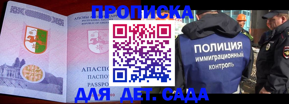 временная регистрация надежно в Жуковке